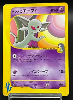 [LP]Sabrina's Espeon 056/141 VS Series 1st Edition Japanese Pokemon Card m038 - Image 1