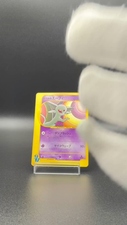 [LP]Sabrina's Espeon 056/141 VS Series 1st Edition Japanese Pokemon Card m038 - Image 2