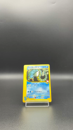 [LP]Lance's Gyarados 098/141 VS Series 1st Edition 2001 Japanese Pokemon Card 46 - Image 2