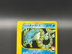 [LP]Lance's Gyarados 098/141 VS Series 1st Edition 2001 Japanese Pokemon Card 46 - Image 4