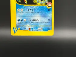 [LP]Lance's Gyarados 098/141 VS Series 1st Edition 2001 Japanese Pokemon Card 46 - Image 5