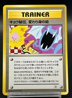 [LP]Koga's Ninja Trick Gym Heroes Banned Pokemon Card Old Back Japanese 003 - Image 1