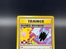 [LP]Koga's Ninja Trick Gym Heroes Banned Pokemon Card Old Back Japanese 003 - Image 4