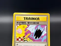 [LP]Koga's Ninja Trick Gym Heroes Banned Pokemon Card Old Back Japanese 011 - Image 4