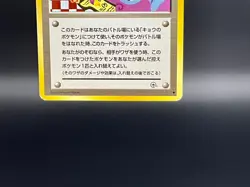 [LP]Koga's Ninja Trick Gym Heroes Banned Pokemon Card Old Back Japanese 011 - Image 5
