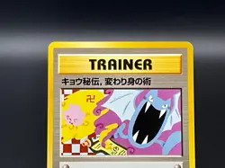[LP]Koga's Ninja Trick Gym Heroes Banned Pokemon Card Old Back Japanese m017 - Image 4
