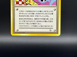 [LP]Koga's Ninja Trick Gym Heroes Banned Pokemon Card Old Back Japanese m017 - Image 5