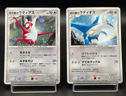 [LP]Alto Mare's Latios Latias 10th Movie Promo 2set 2007 Japanese Pokemon Card - Image 1
