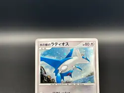 [LP]Alto Mare's Latios Latias 10th Movie Promo 2set 2007 Japanese Pokemon Card - Image 5