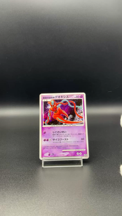 [LP] Visitor Deoxys Holo Pokemon card Japanese 10th Movie Promo p027 - Image 2