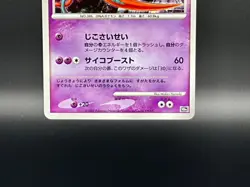 [LP] Visitor Deoxys Holo Pokemon card Japanese 10th Movie Promo p027 - Image 5