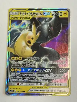Pokemon Japanese Tag Team Card Bundle - Image 2