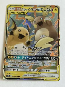 Pokemon Japanese Tag Team Card Bundle - Image 4
