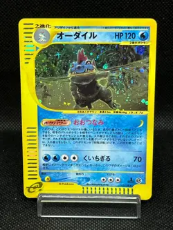 (MP) Feraligatr 112/128 1st Ed e Series Expedition Holo Japanese Pokemon Card 1# - Image 1