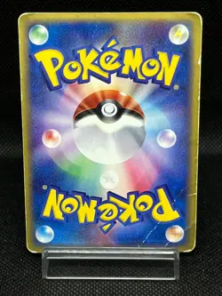 (HP) Houndoom 070/088 Mysterious Mountains 1st Ed Japanese Pokemon Card #2 - Image 3