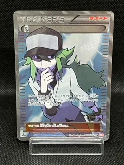 (MP) N 071/066 SR Noble Victories Red Collection BW2 2011 Japanese Pokemon Card - Image 1