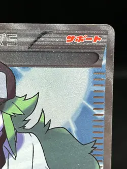 (MP) N 071/066 SR Noble Victories Red Collection BW2 2011 Japanese Pokemon Card - Image 5