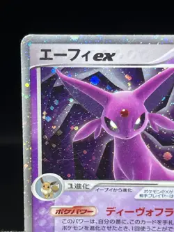 MP) Espeon ex 041/106 Golden Sky Silvery Ocean 2005 Rare Japanese Pokemon Card - Image 4