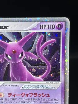 MP) Espeon ex 041/106 Golden Sky Silvery Ocean 2005 Rare Japanese Pokemon Card - Image 5