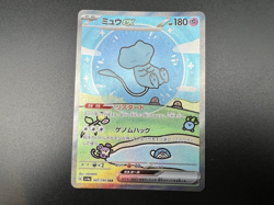 Mew ex SAR 2set 347/190 sv4a &205/165 sv2a Lightly Played Japanese Pokemon Card - Image 3