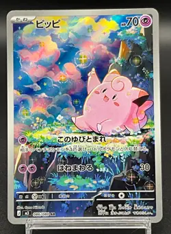 [NM]Clefairy AR 086/080 Munikis Nihil Zero M3 Pokemon Card Japanese 2026 - Image 1