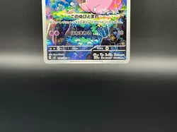 [NM]Clefairy AR 086/080 Munikis Nihil Zero M3 Pokemon Card Japanese 2026 - Image 5