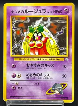 [MP] Sabrina's Jynx No.124 Banned Art Yamabuki City Gym Deck Japanese Pokemon - Image 1