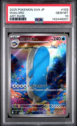 2025 POKEMON JAPANESE SV9-BATTLE PARTNERS ART RARE #103 WAILORD PSA 10 - Image 1