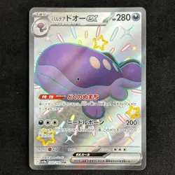 Paldean Clodsire ex 332/190 AR SV4a Shiny Treasure ex Full Art Japanese NM POKEM - Image 1