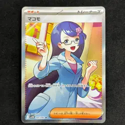 Fennel 166/086 SR sv11b Black Bolt Full Art Japanese NM POKEMON - Image 1