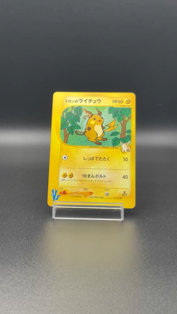 [LP] Jasmine's Raichu Pokemon Card Japanese 027/141 VS Series 1st Ed m068 - Image 2