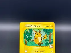 [LP] Jasmine's Raichu Pokemon Card Japanese 027/141 VS Series 1st Ed m068 - Image 4
