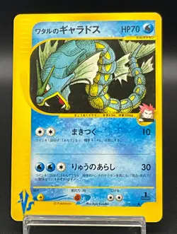 [LP]Lance's Gyarados 098/141 VS Series 1st Edition 2001 Japanese Pokemon Card 72 - Image 1