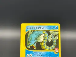 [LP]Lance's Gyarados 098/141 VS Series 1st Edition 2001 Japanese Pokemon Card 72 - Image 4