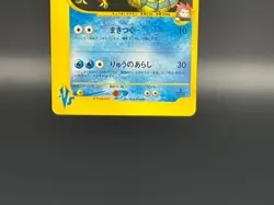 [LP]Lance's Gyarados 098/141 VS Series 1st Edition 2001 Japanese Pokemon Card 72 - Image 5