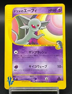 [LP]Sabrina's Espeon 056/141 VS Series 1st Edition Japanese Pokemon Card m077 - Image 1