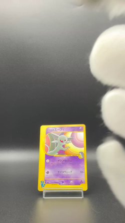 [LP]Sabrina's Espeon 056/141 VS Series 1st Edition Japanese Pokemon Card m077 - Image 2