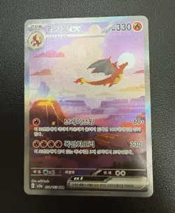 Korean Card 151 Charizard Blastoise Venusaur ex SAR set Alt Art Rare Full Art NM - Image 3