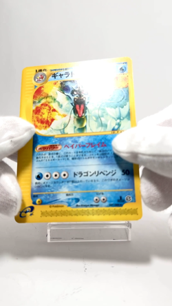 Gyarados 027/088 E-Series Mysterious Mountains Skyridge Pokemon Card Japanese LP - Image 2