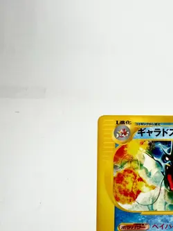Gyarados 027/088 E-Series Mysterious Mountains Skyridge Pokemon Card Japanese LP - Image 3