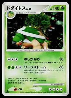 Torterra DPBP#450 Holo Rare Space Time Creation Pokemon Japanese Near Mint - Image 1