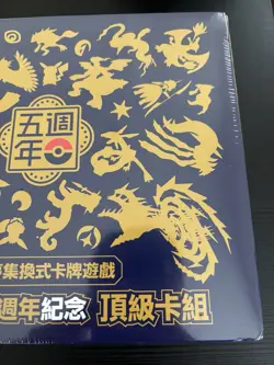 Pokemon TCG Traditional Chinese 5th anniversary Gift Box SEALED/NEW - Image 3