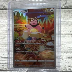 Miltank 134/131 AR Pokemon Simplified Chinese SWSH Azure Shadow CS6aC - Image 1