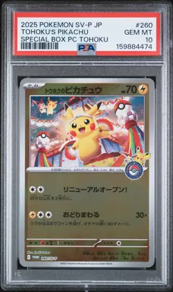 2025 POKEMON JAPANESE SV-P PROMO #260 TOHOKU'S PIKACHU PSA 10 - Image 1