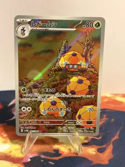 Pokemon TCG Dottler 067/066 - Future Flash Japanese - Image 2