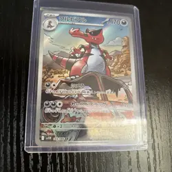 Krookodile 143/086 AR - SV11B Black Bolt - Japanese - Pokemon TCG - NM/M - Image 1