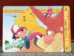 Pokemon {{{ Pidgeot vs Fearow }}} 196~Pocket Monsters Anime Collection~L@@K - Image 1