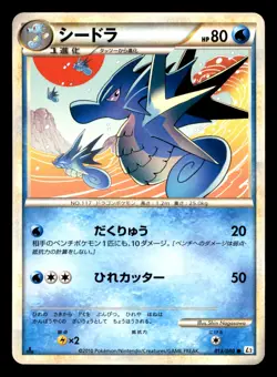 Seadra 013/080 L2 Reviving Legends Pokemon Japanese Moderately Played - Image 1