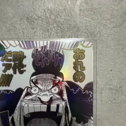 My Era Begins R OP09-096 PRB-02 [Parallel] THE BEST vol.2 One Piece Japanese - Image 2