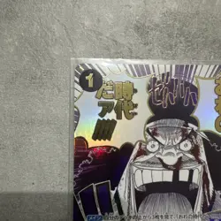 My Era Begins R OP09-096 PRB-02 [Parallel] THE BEST vol.2 One Piece Japanese - Image 3